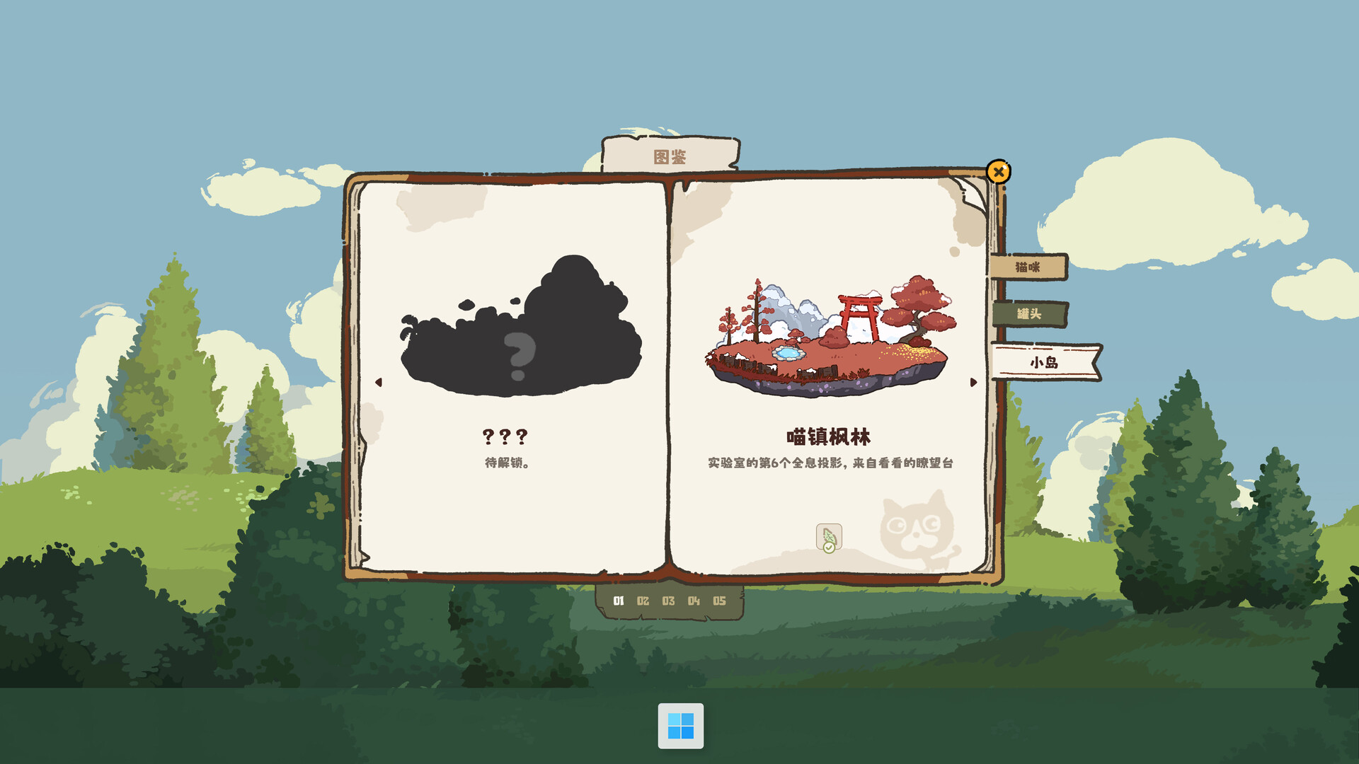 喵气冲天/Push Push 截图10