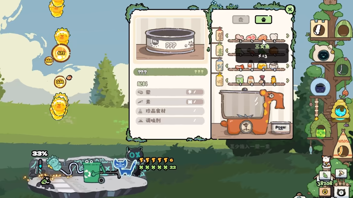喵气冲天/Push Push Build.25220655 免安装中文版