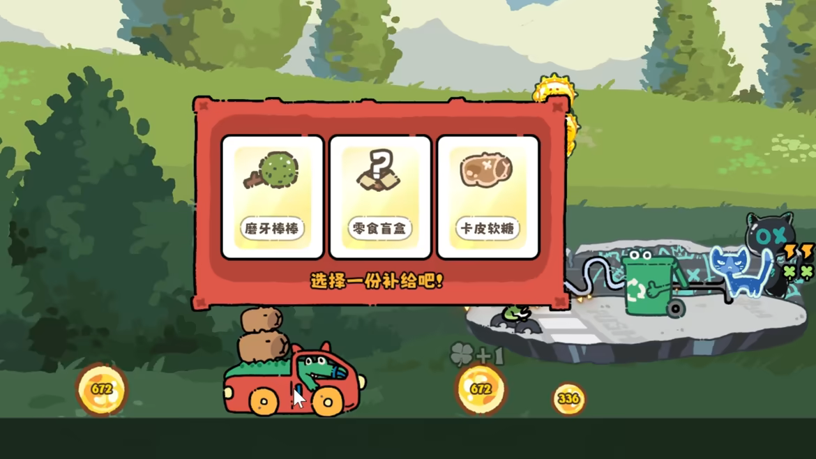 喵气冲天/Push Push Build.25220655 免安装中文版