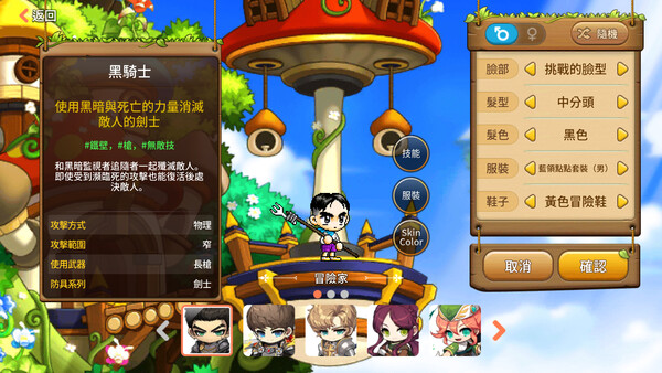 MapleStory M スクリーンショット 1