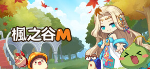 楓之谷M