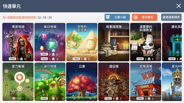 楓之谷M 遊戲截圖 12