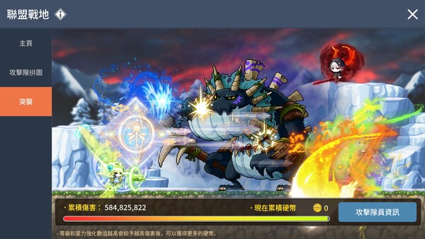 楓之谷M 遊戲截圖 11