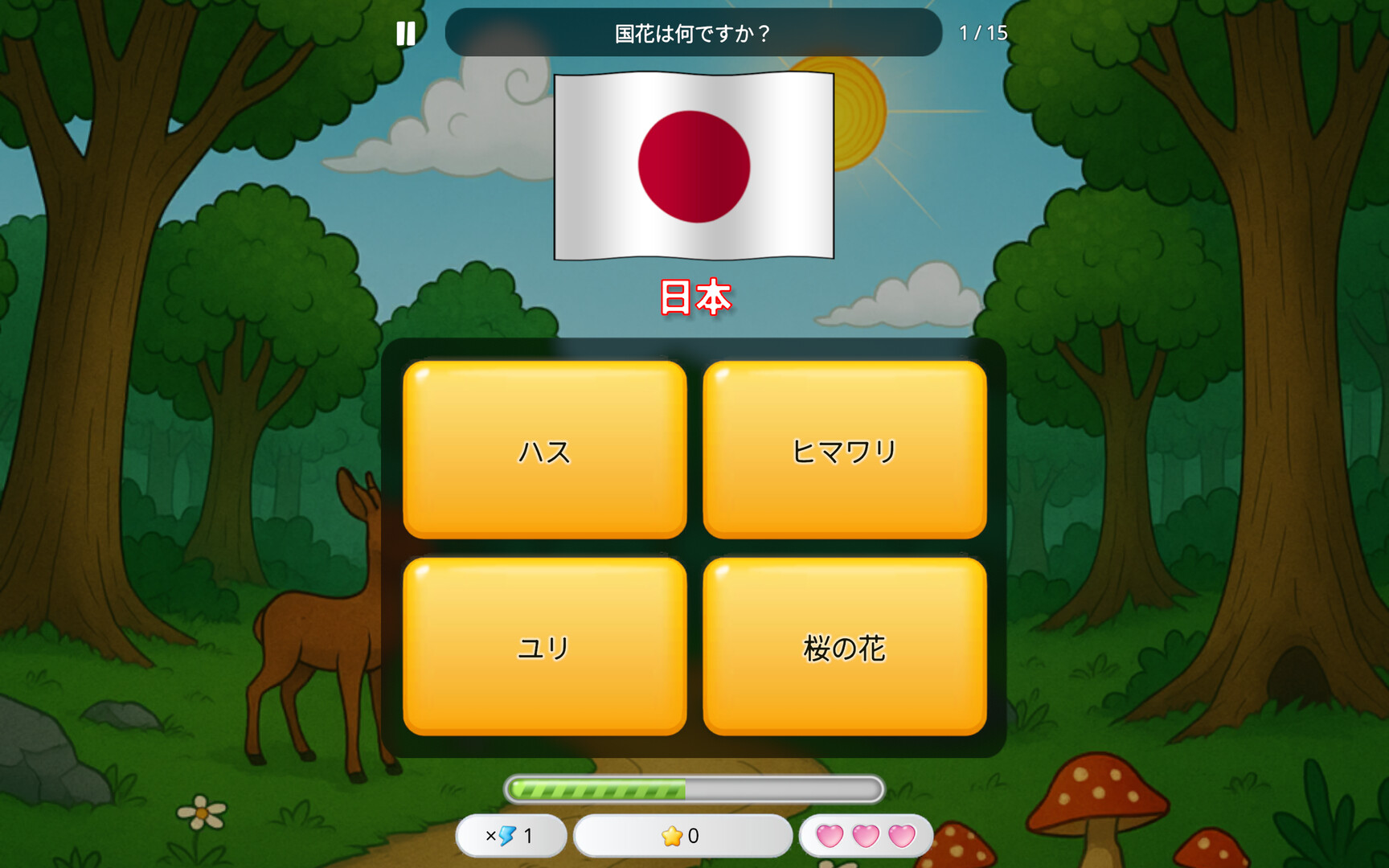 World Capitals Quizzer - Symbols Modeのスクリーンショット 1