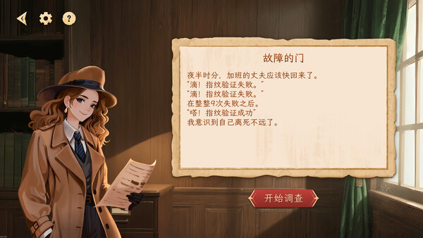 探岛海龟汤 screenshot 3