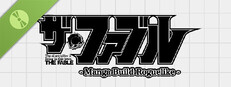 ザ・ファブル Manga Build Roguelike Demo