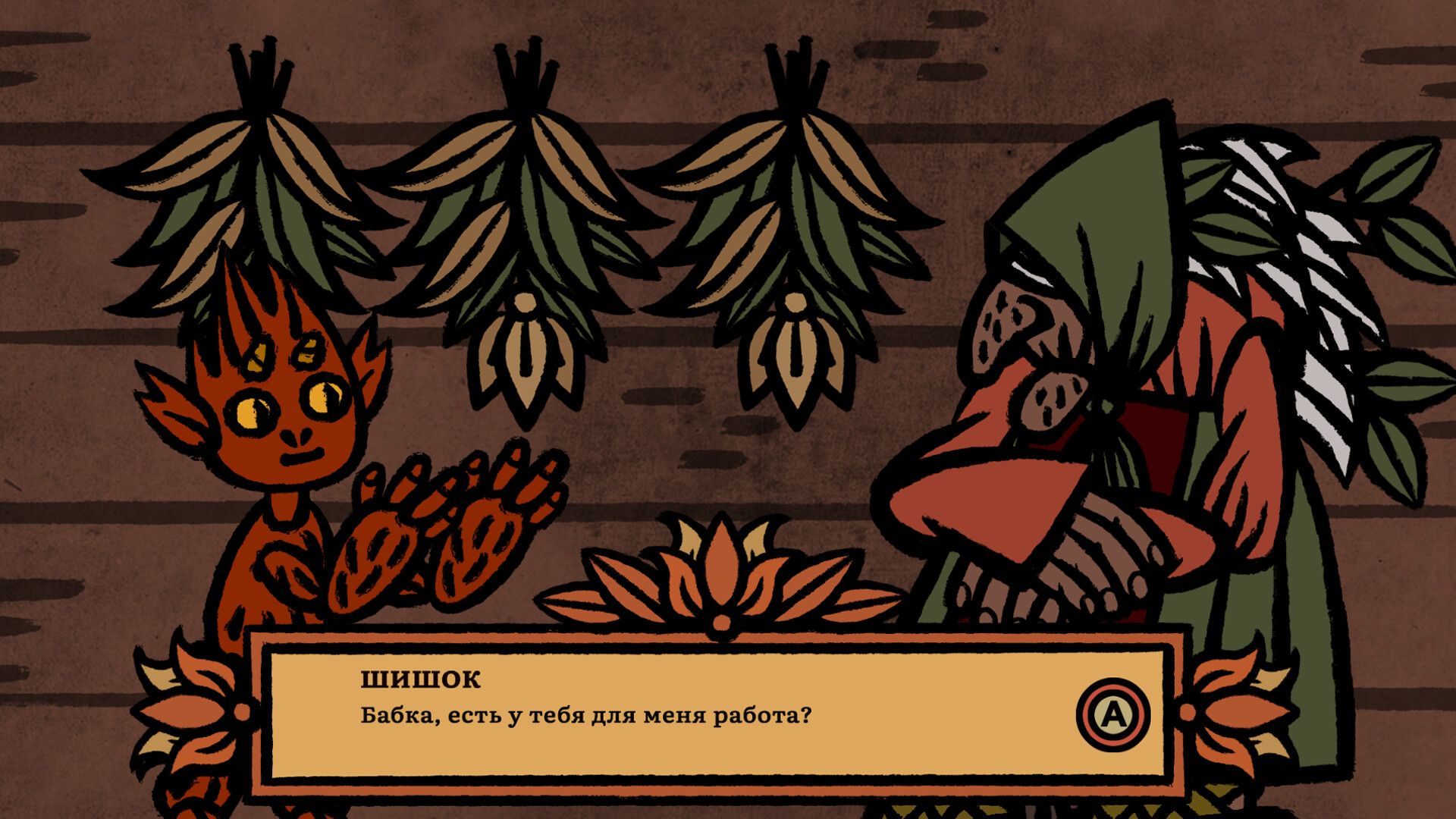 Скриншот игры Job Fit For a Devil - 3