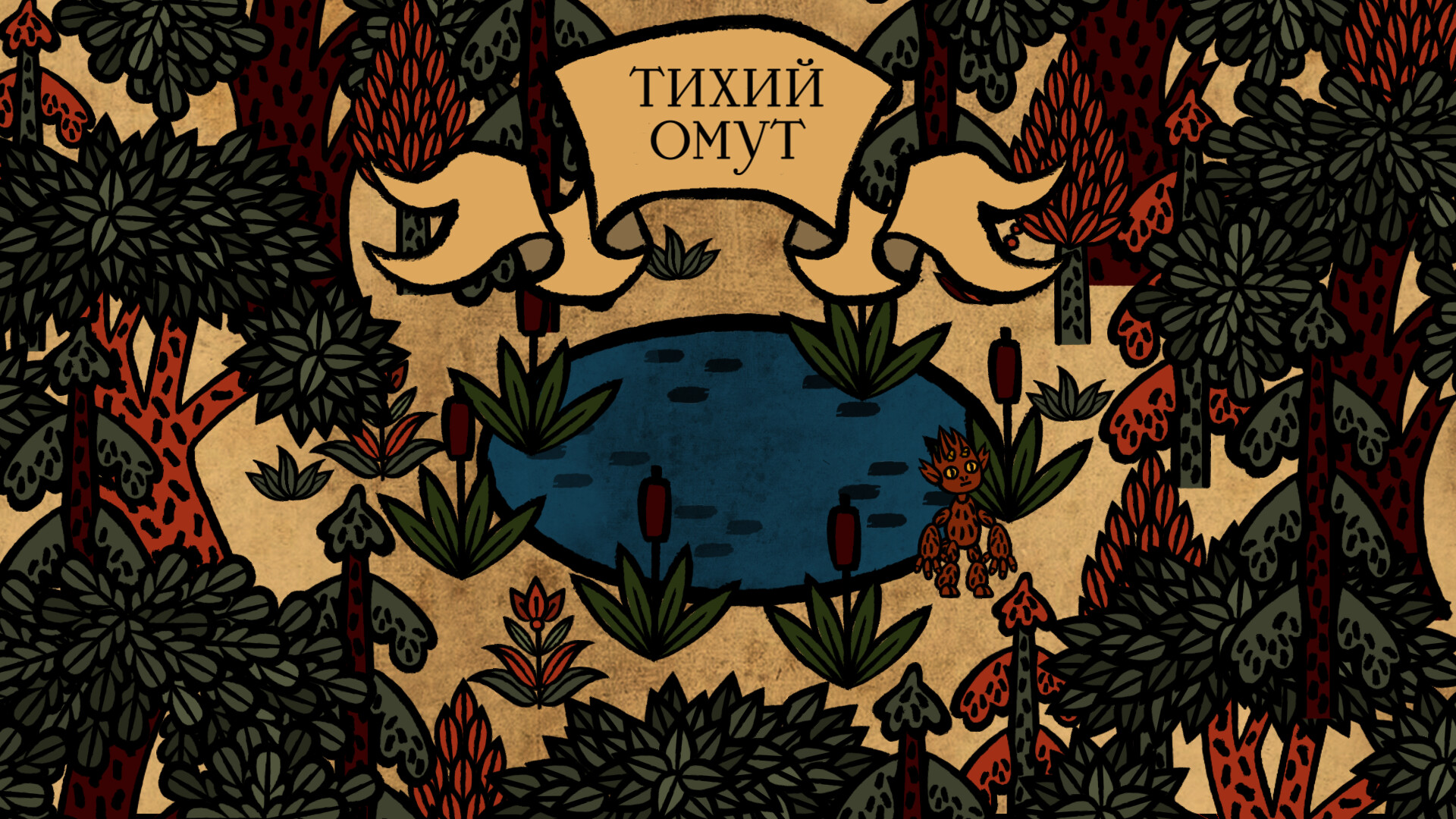 Скриншот игры Job Fit For a Devil - 4