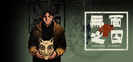 YinYang Street: A Slave to the Mask