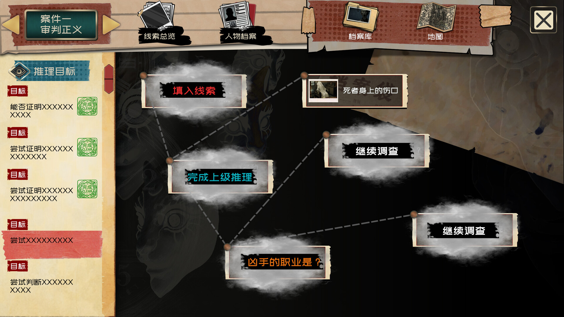 YinYang Street: A Slave to the Mask screenshot #4