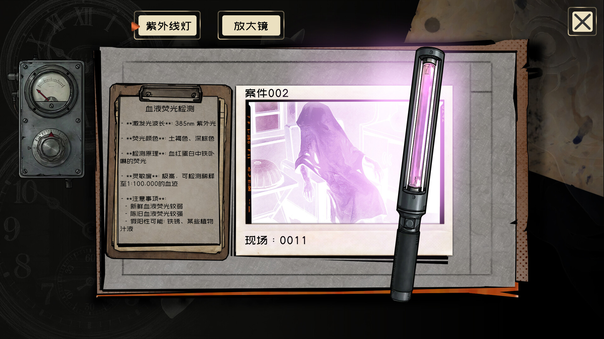 YinYang Street: A Slave to the Mask screenshot #6