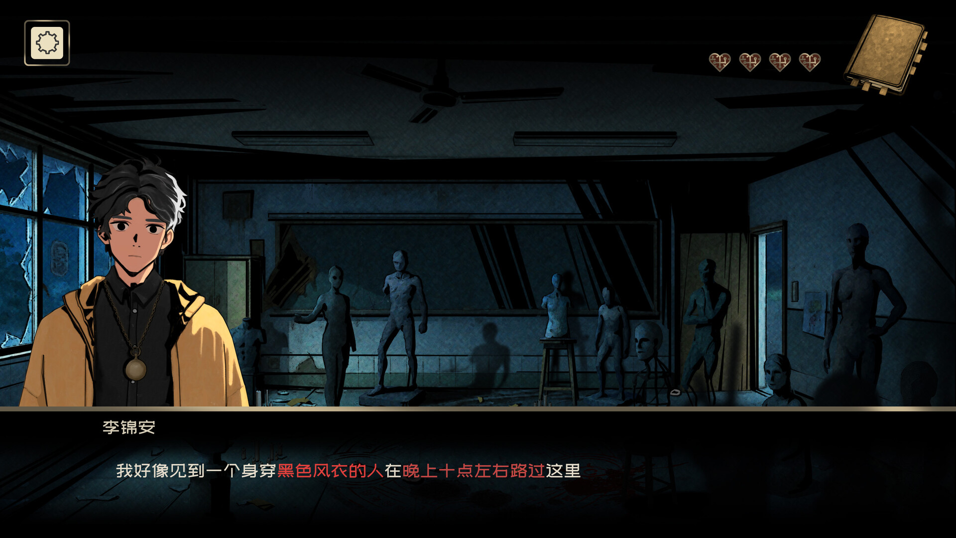 YinYang Street: A Slave to the Mask screenshot #2