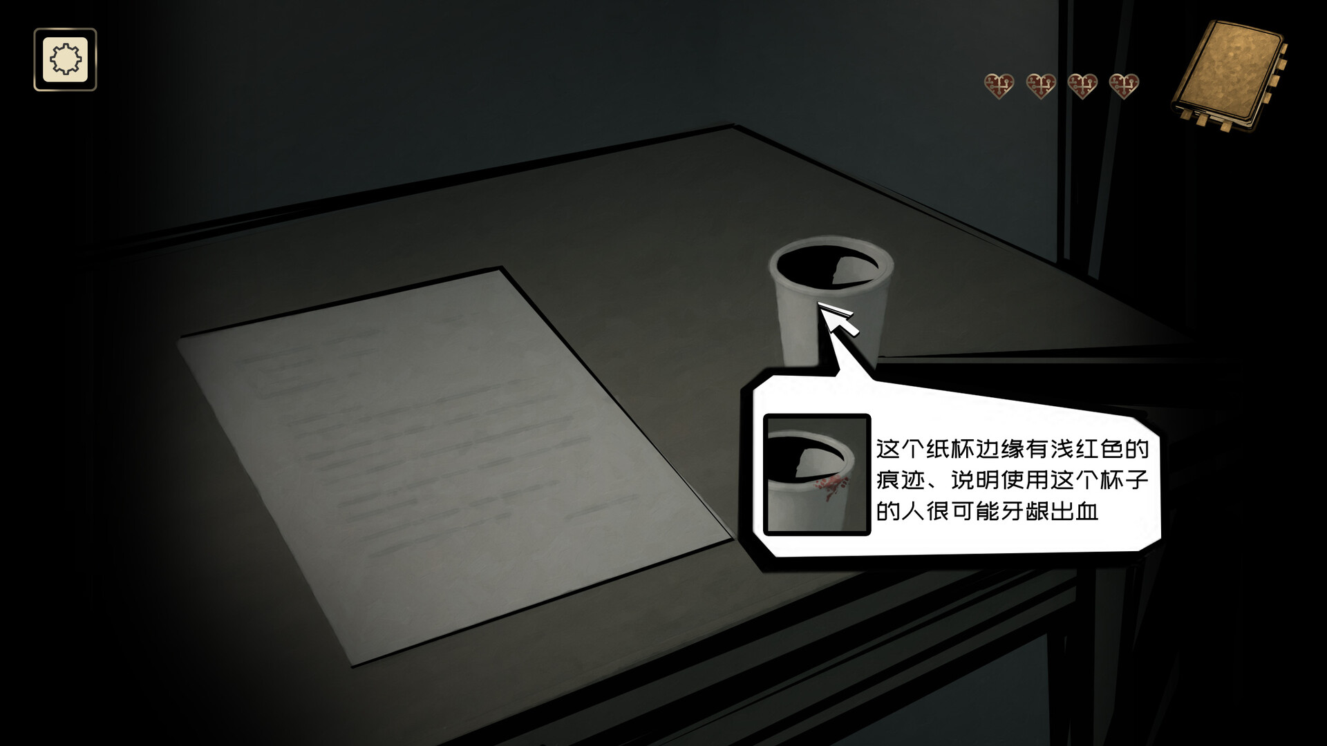 YinYang Street: A Slave to the Mask screenshot 7