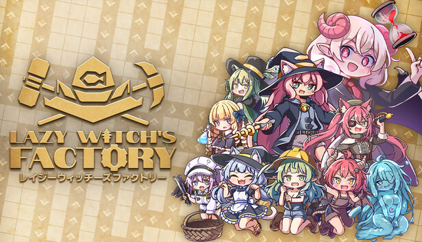 Lazy Witch's Factory レイジーウィッチーズファクトリー cover art