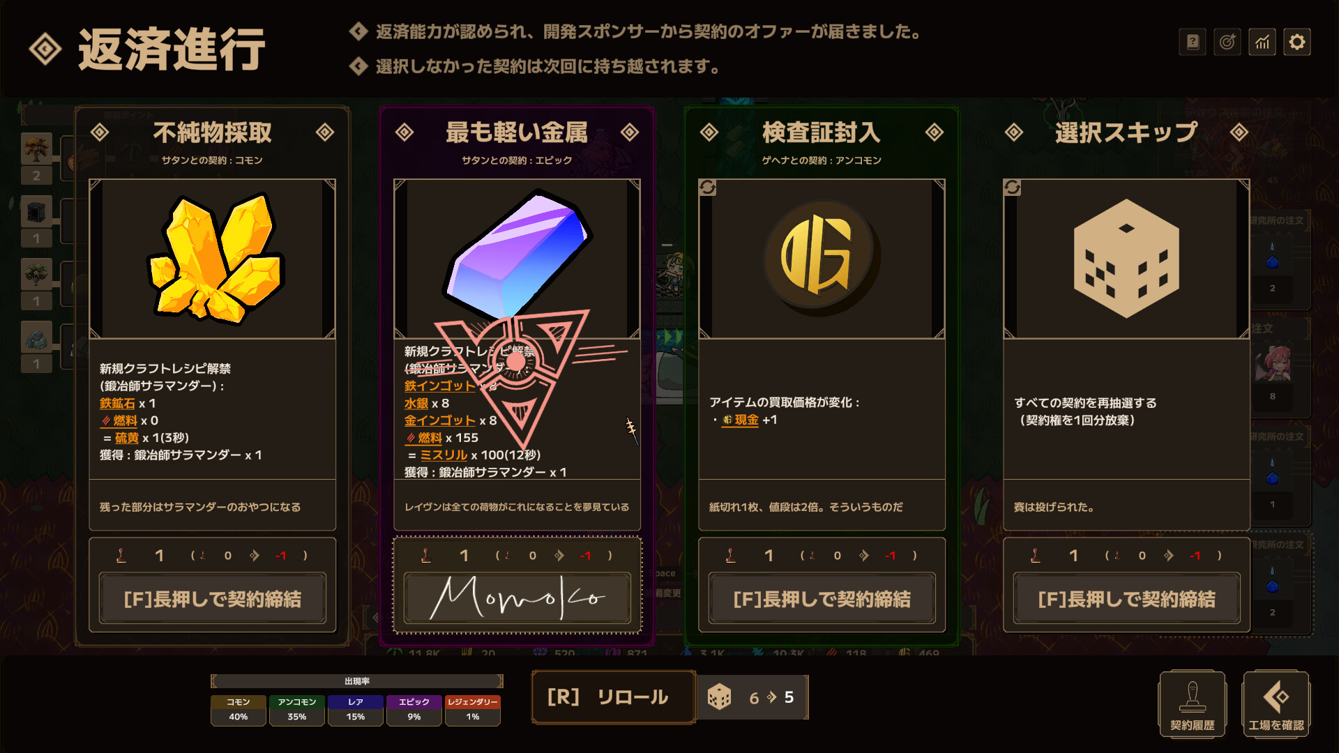 スクリーンショット 8