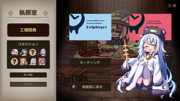 Lazy Witch's Factory スクリーンショット