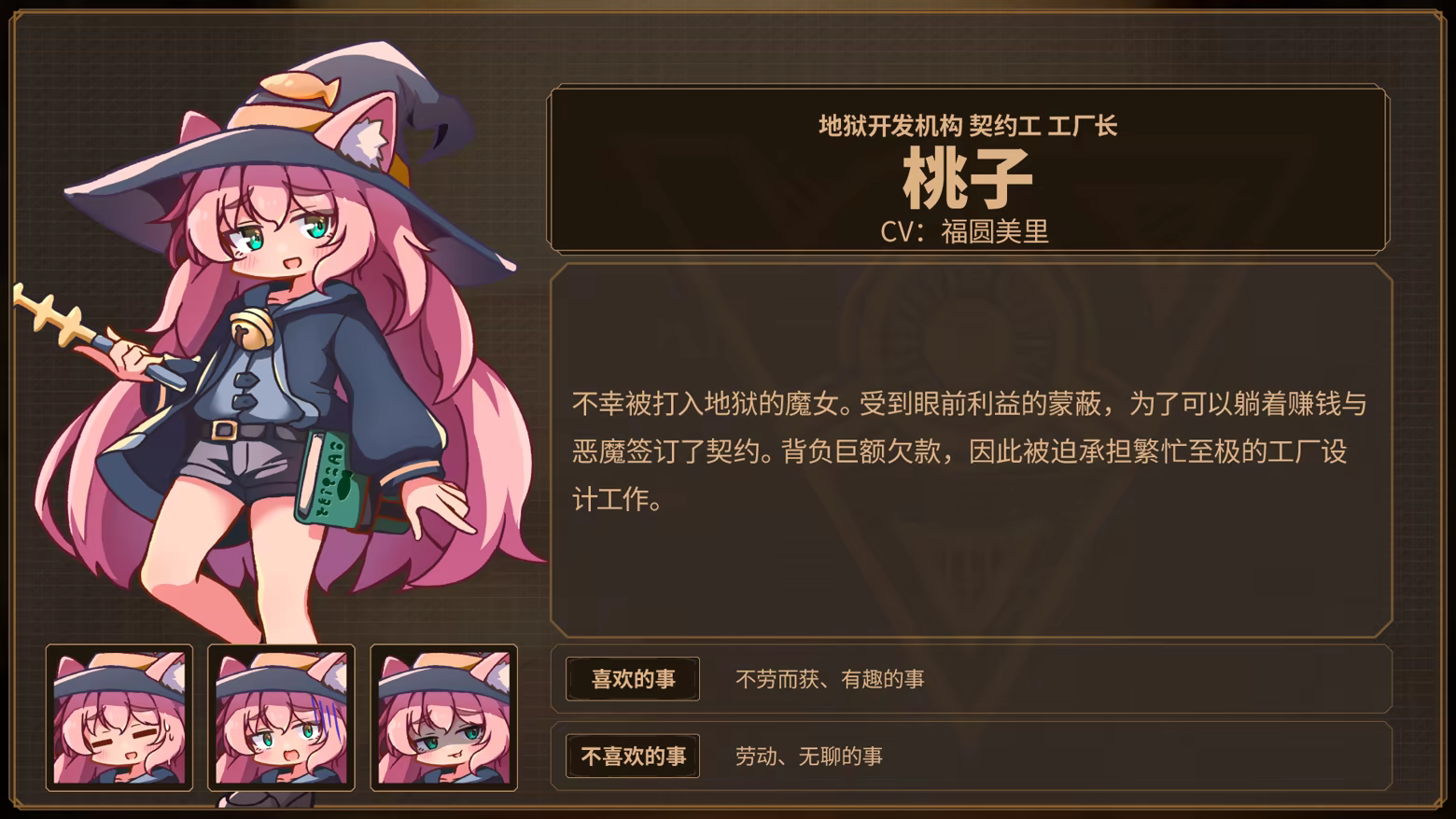 图片[3]-[PC]魔女工厂/Lazy Witch's Factory-芝士游戏