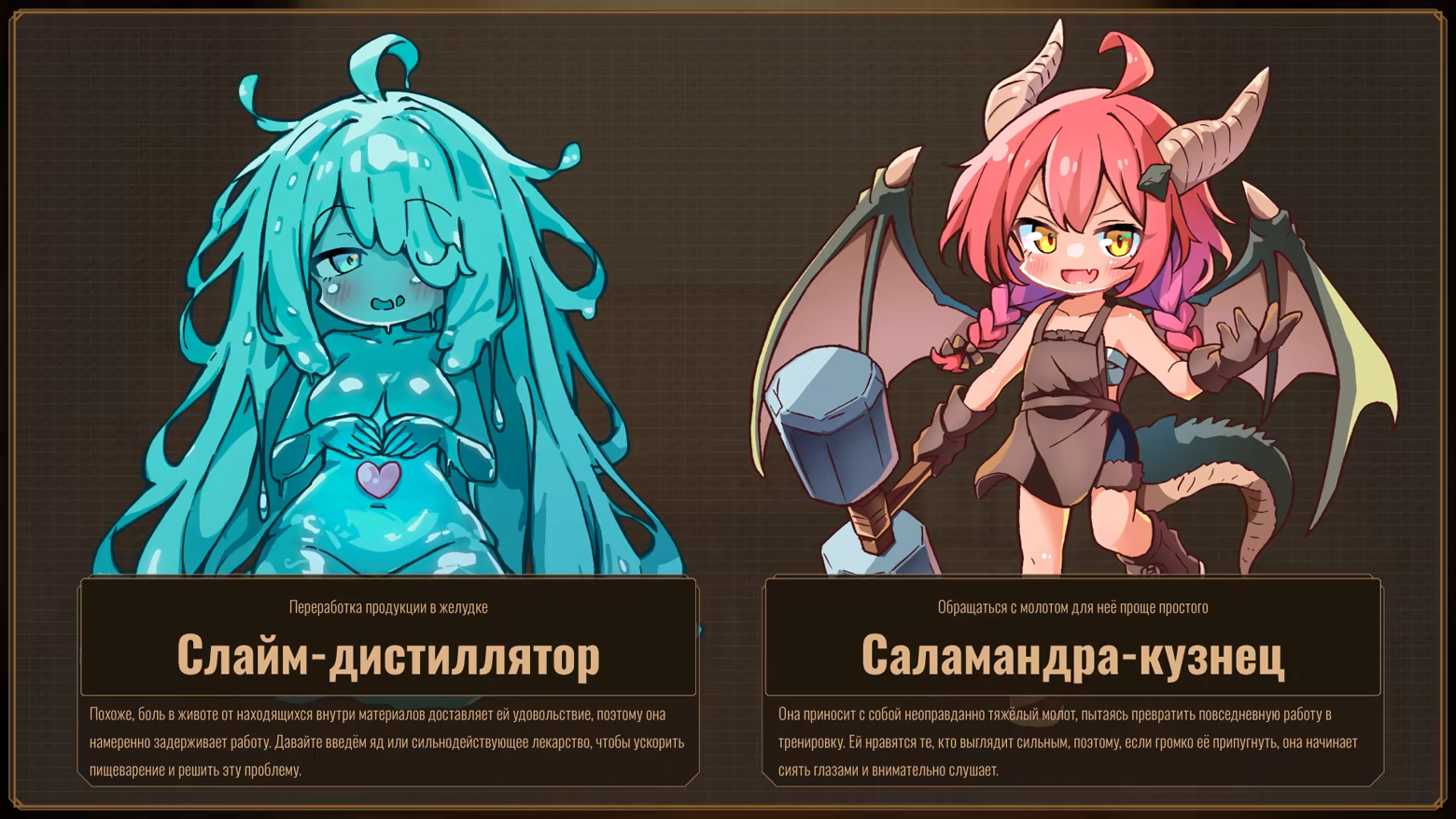 Lazy Witch’s Factory
