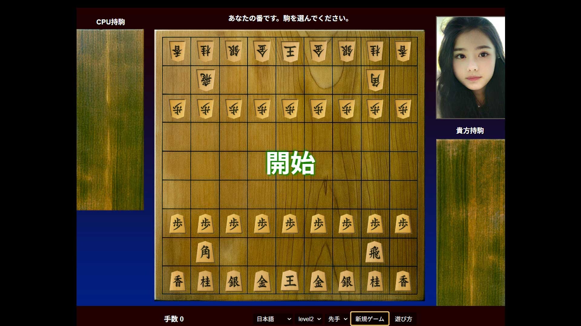 Shogi: AI’s Forbidden Move screenshot 1