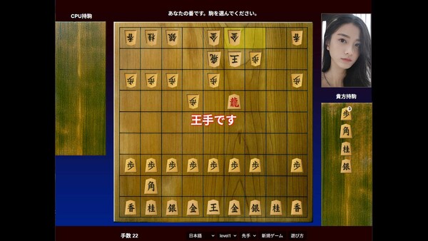 Shogi: AI’s Forbidden Move screenshot 4