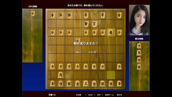 Shogi: AI’s Forbidden Move screenshot 2