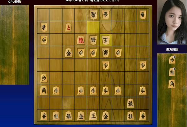 Shogi: AI’s Forbidden Move video 1