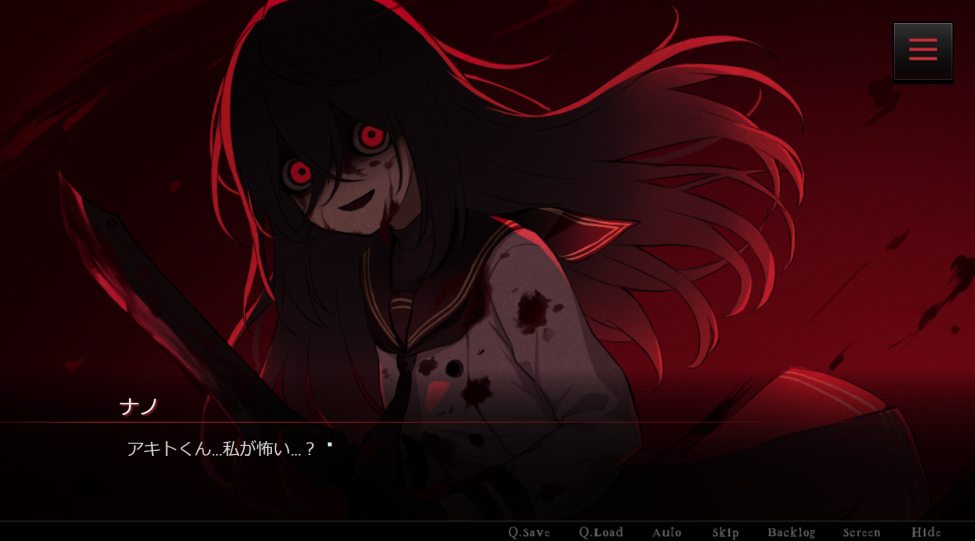 キミが消えてしまう前に screenshot #5