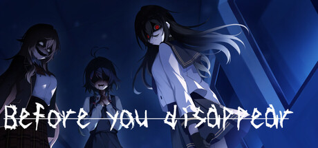 キミが消えてしまう前に header banner