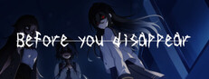 キミが消えてしまう前に