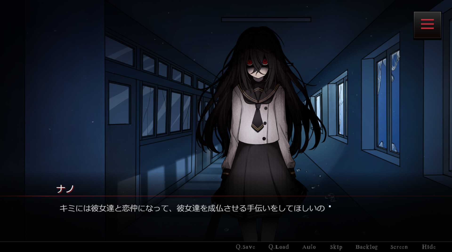 キミが消えてしまう前に Featured Screenshot #1