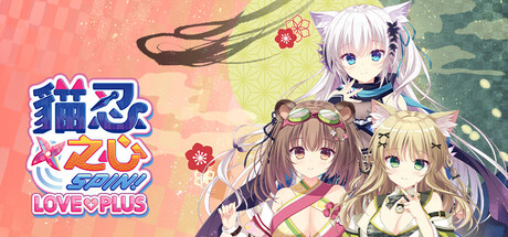Steam 上的NEKO-NIN exHeart SPIN! LOVE+PLUS