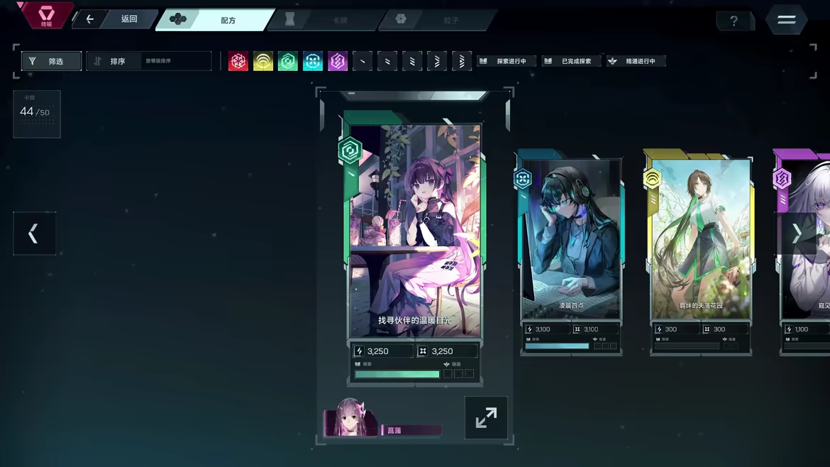 虚妄之中 /In Falsus Build.25207111 免安装中文版
