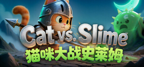 Cat Vs Slime 猫咪大战史莱姆 header art