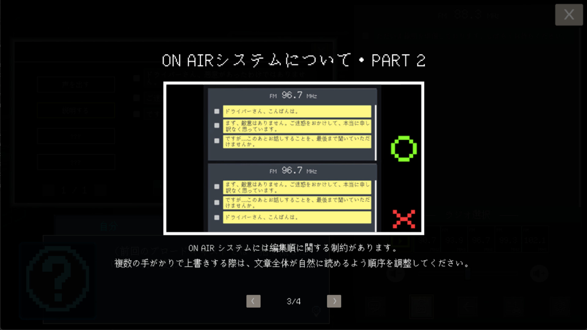 スクリーンショット 8