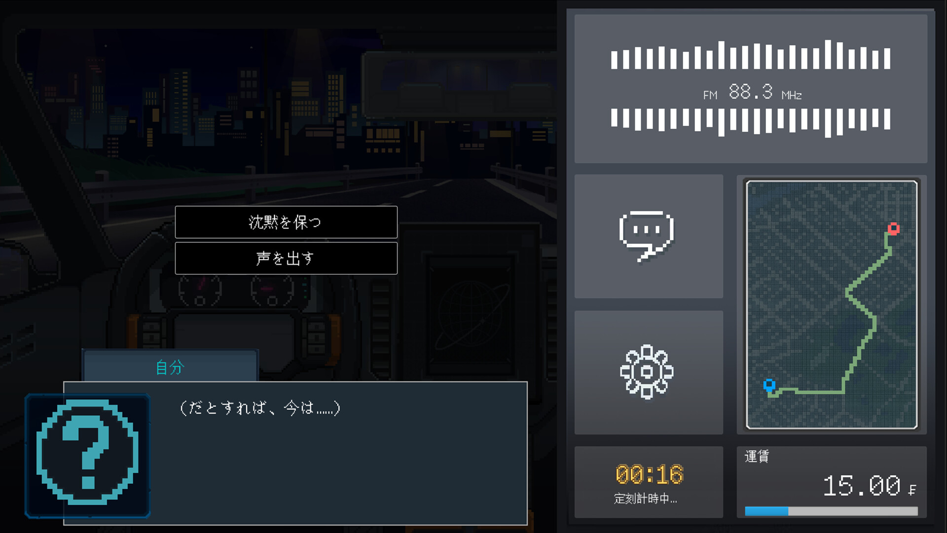 スクリーンショット 11