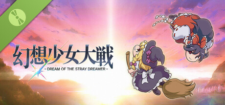 幻想少女大戦 - DREAM OF THE STRAY DREAMER - Demo