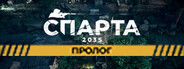 SPARTA 2035 Prologue