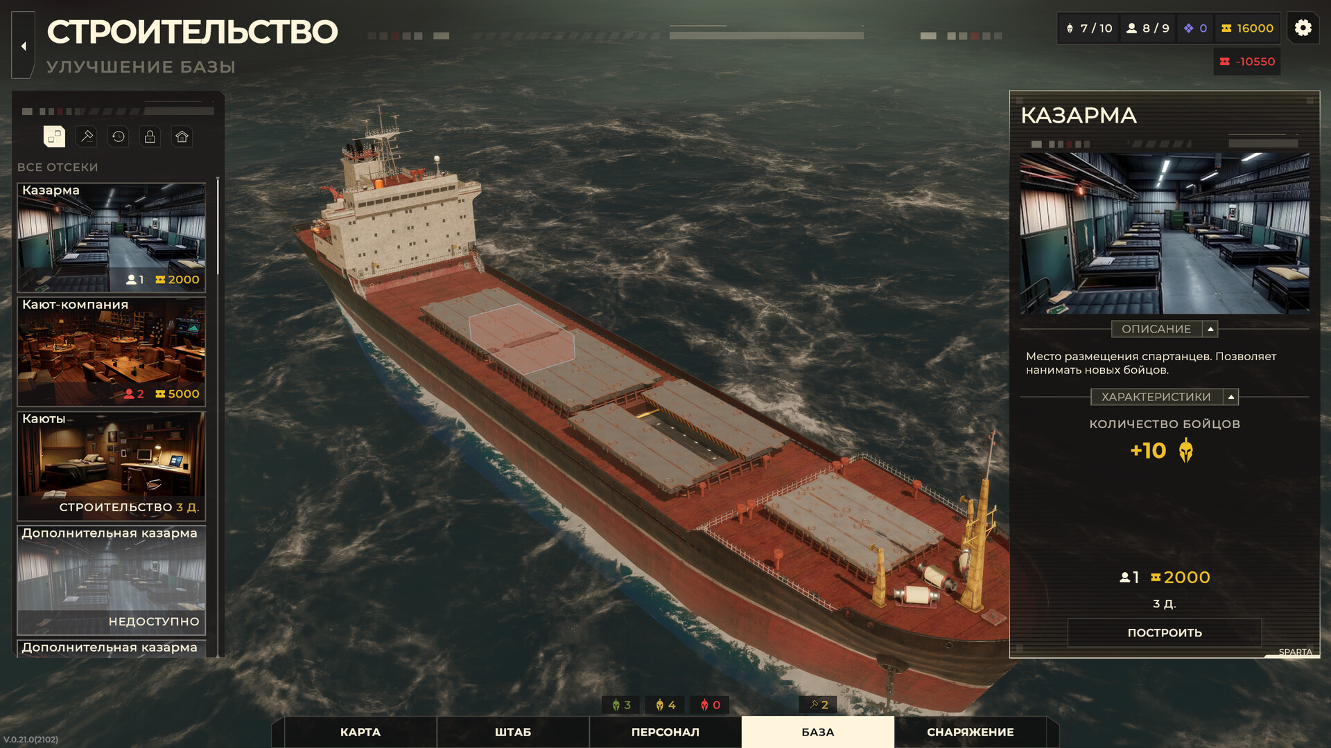 SPARTA 2035 Prologue & Sea of Pirates DLC screenshot #6