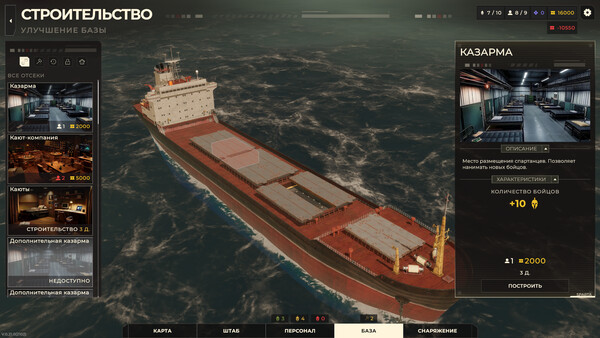 SPARTA 2035 Prologue