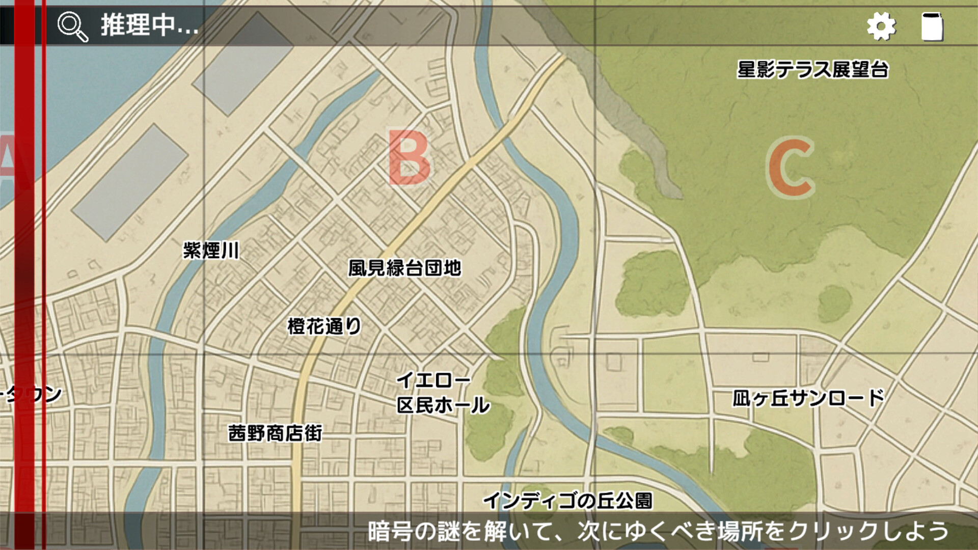 Miracle Detective screenshot 7