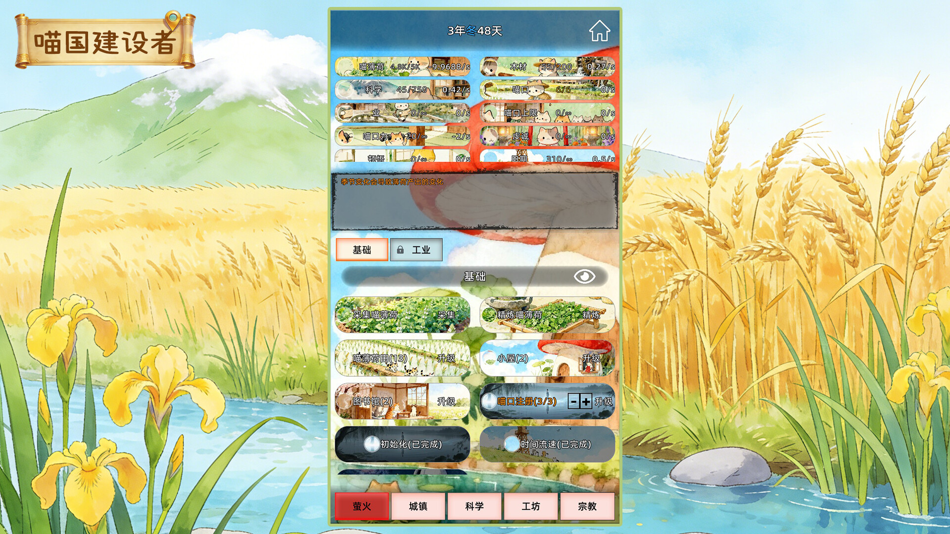 Genesis Relic: Idle Sandbox Simulator 截图