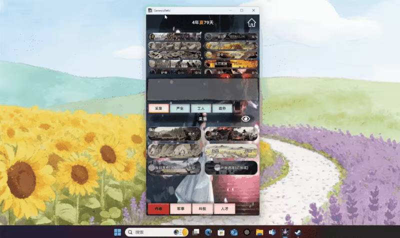 创世神器：放置沙盒模拟器（文字游戏制作大师）Genesis Relic: Idle Sandbox Simulator 中文