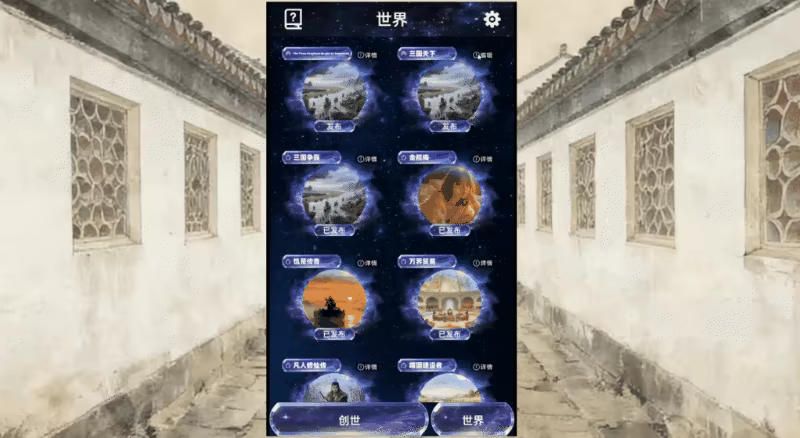 创世神器：放置沙盒模拟器（文字游戏制作大师）Genesis Relic: Idle Sandbox Simulator 中文