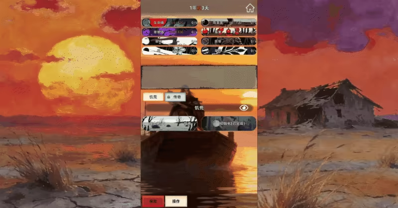 创世神器：放置沙盒模拟器（文字游戏制作大师）Genesis Relic: Idle Sandbox Simulator 中文