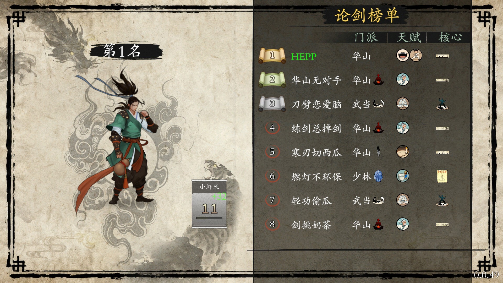 Backpack Jianghu screenshot #7