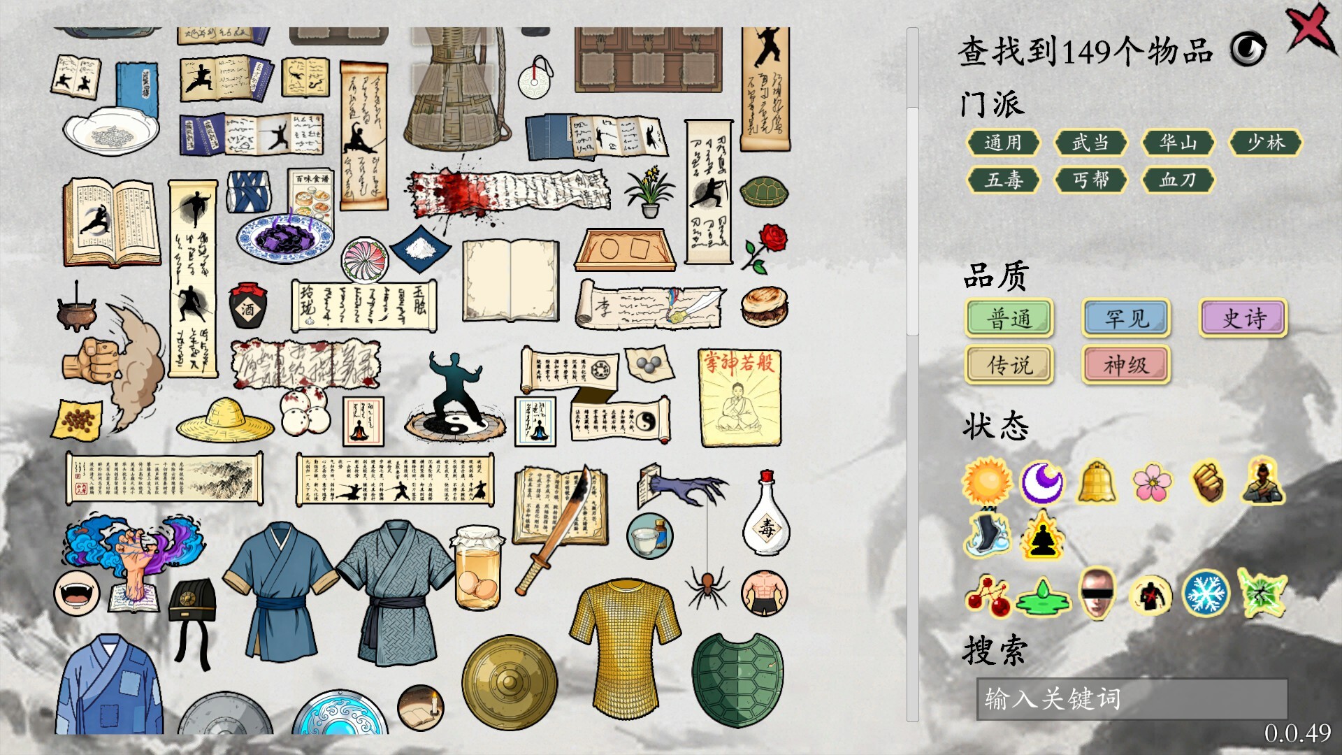 Backpack Jianghu screenshot #8