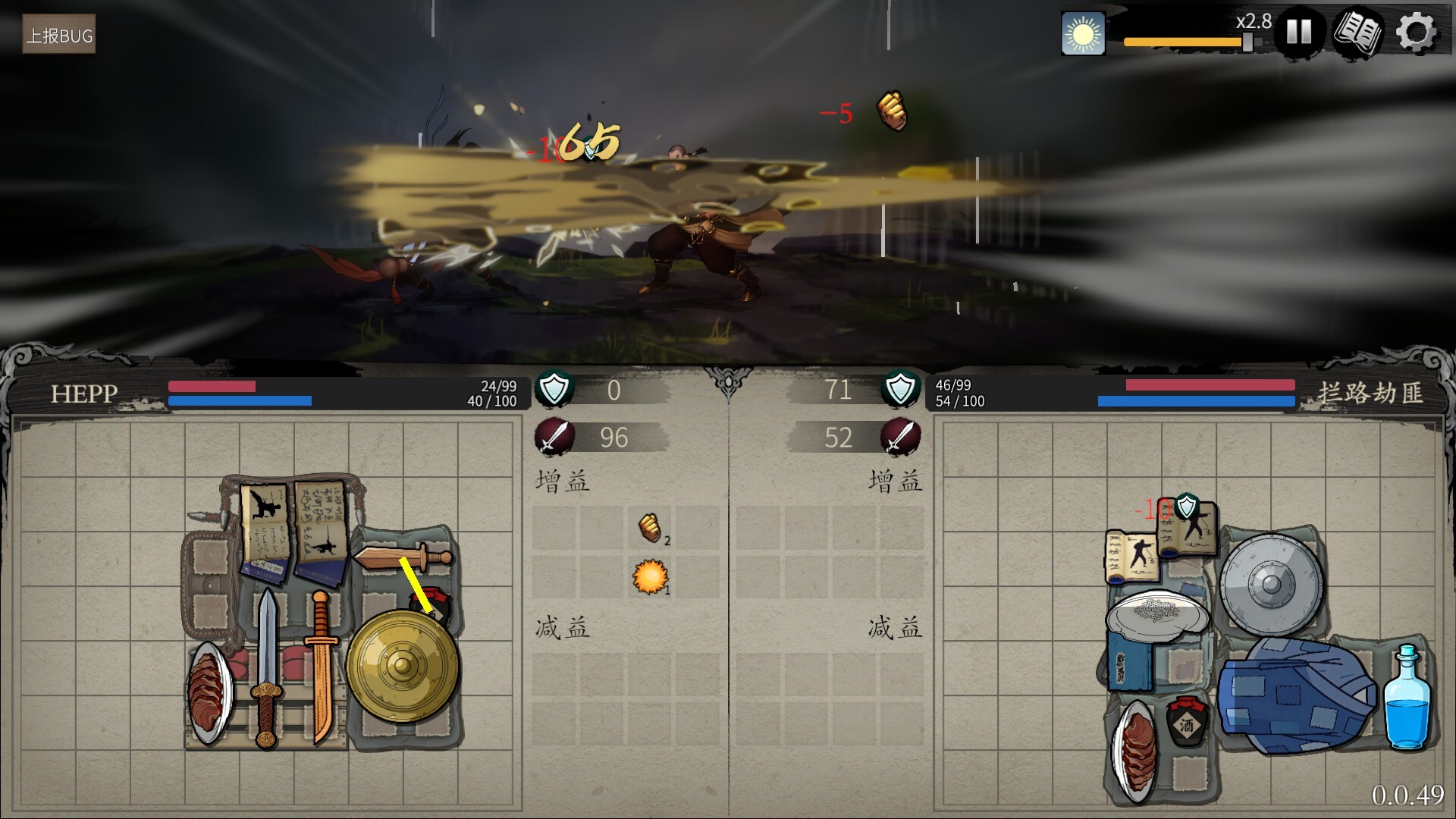 Backpack Jianghu screenshot #2