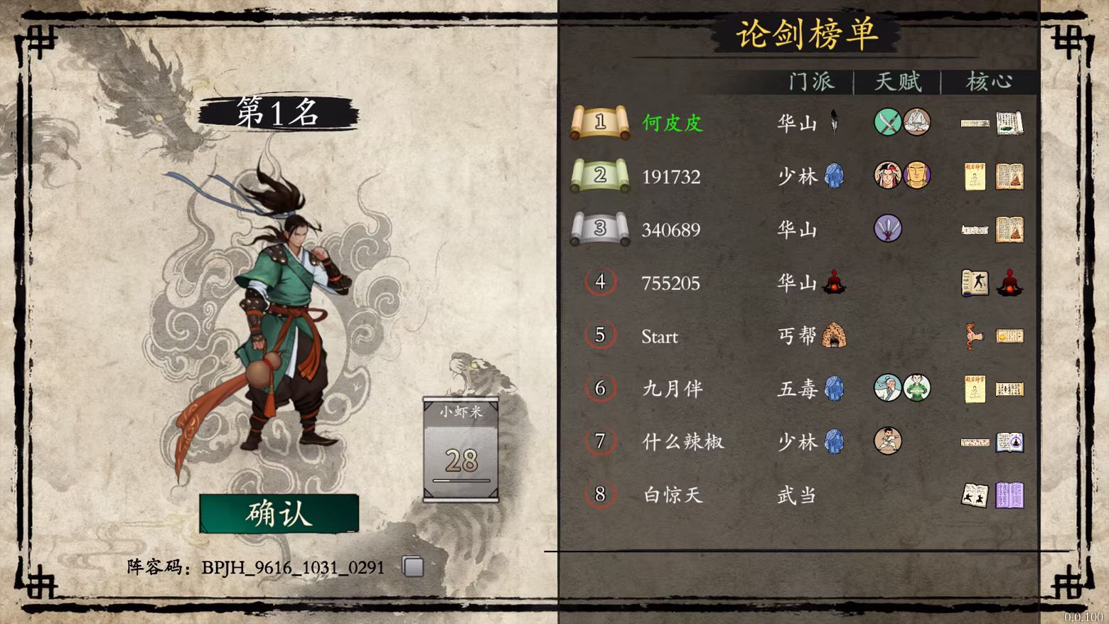 背包闯江湖/Backpack Jianghu
