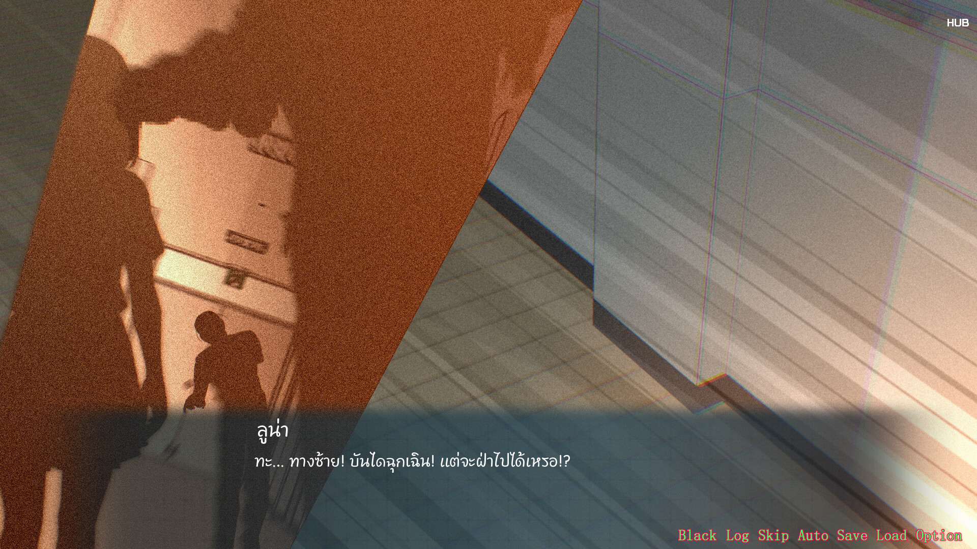 Infected Love : The Fatal Experiment  screenshot #13