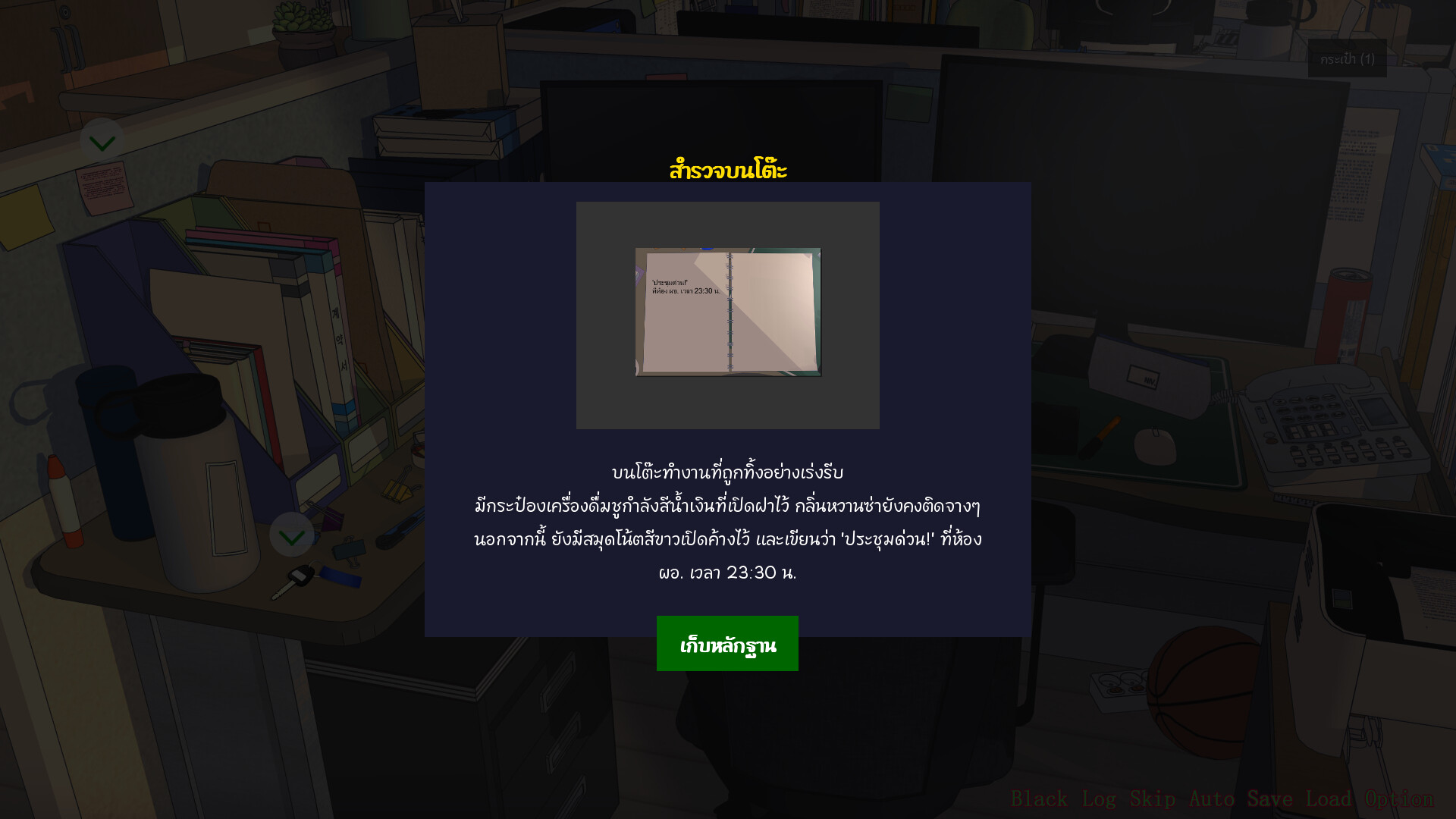 Infected Love : The Fatal Experiment screenshot 8
